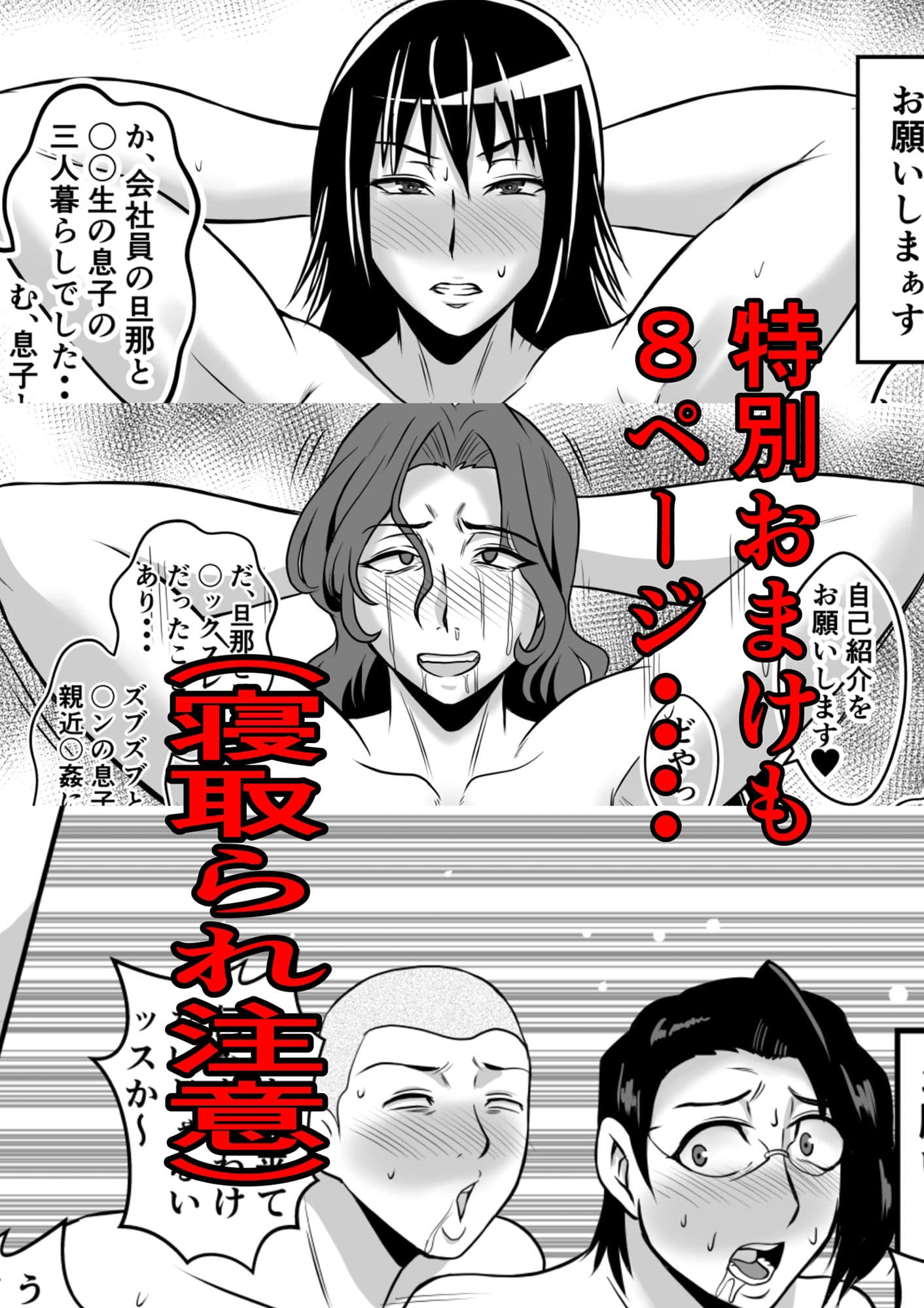 ガミ×2ママとのヤリ〇ン入院性活 サンプル 5