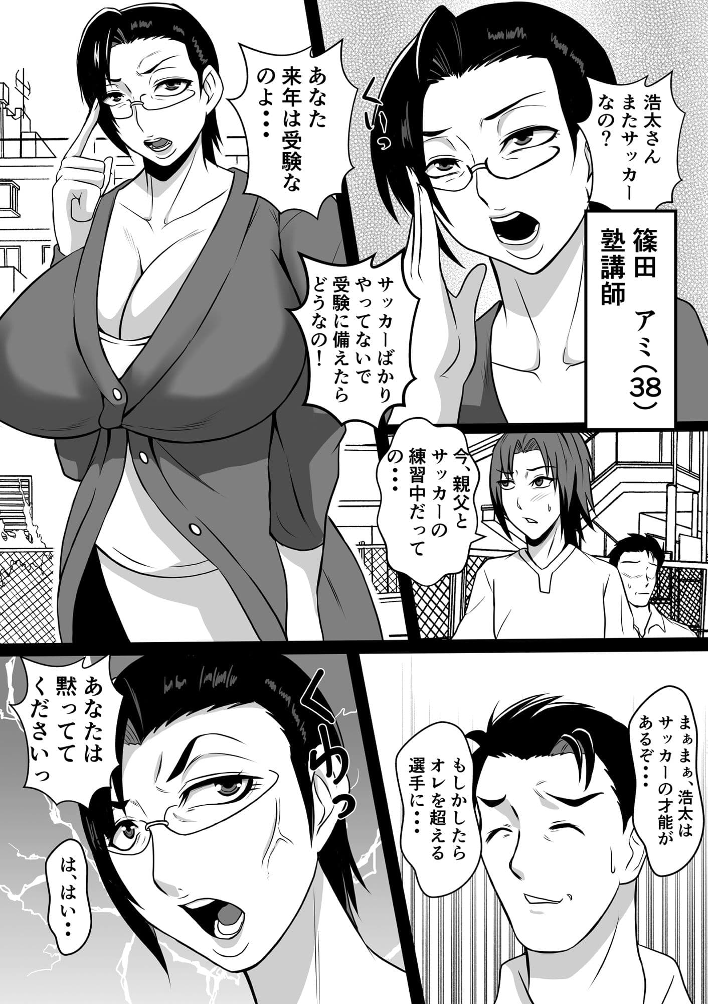 ガミ×2ママとのヤリ〇ン入院性活 サンプル 6