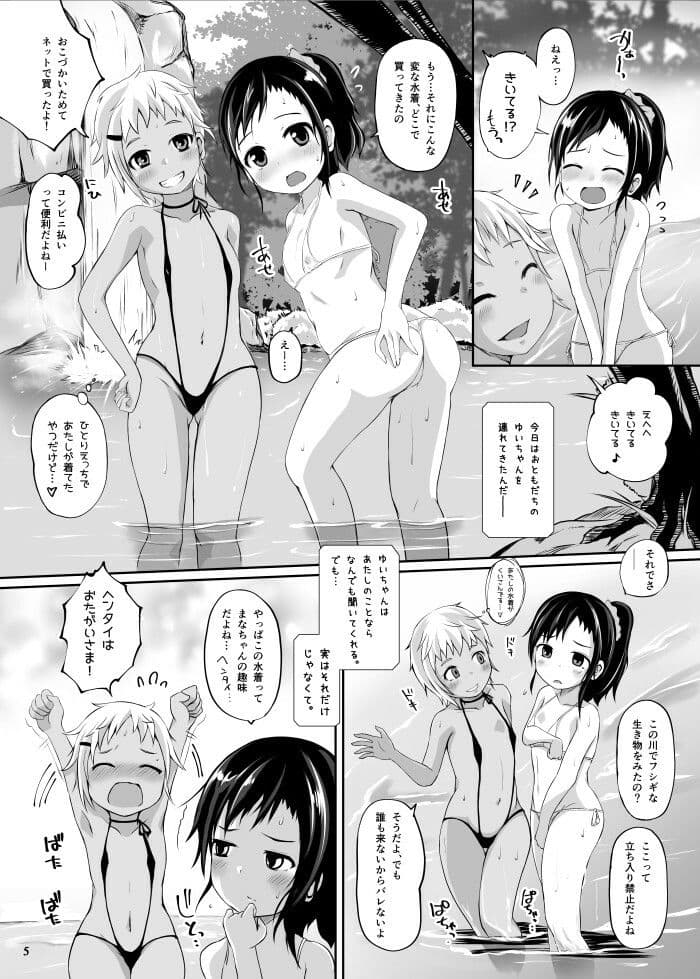 グロープ・トラップ ひみつの禁足地 サンプル 1