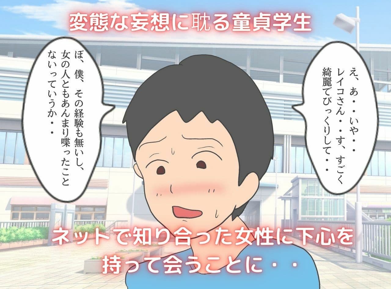 ニューハーフお姉さんと実母の間で揺れる僕 サンプル 1
