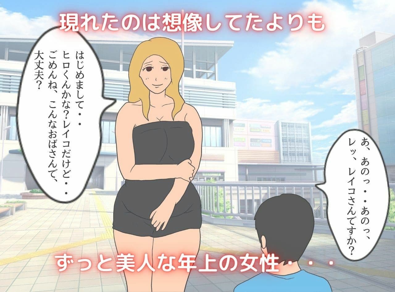 ニューハーフお姉さんと実母の間で揺れる僕 サンプル 2