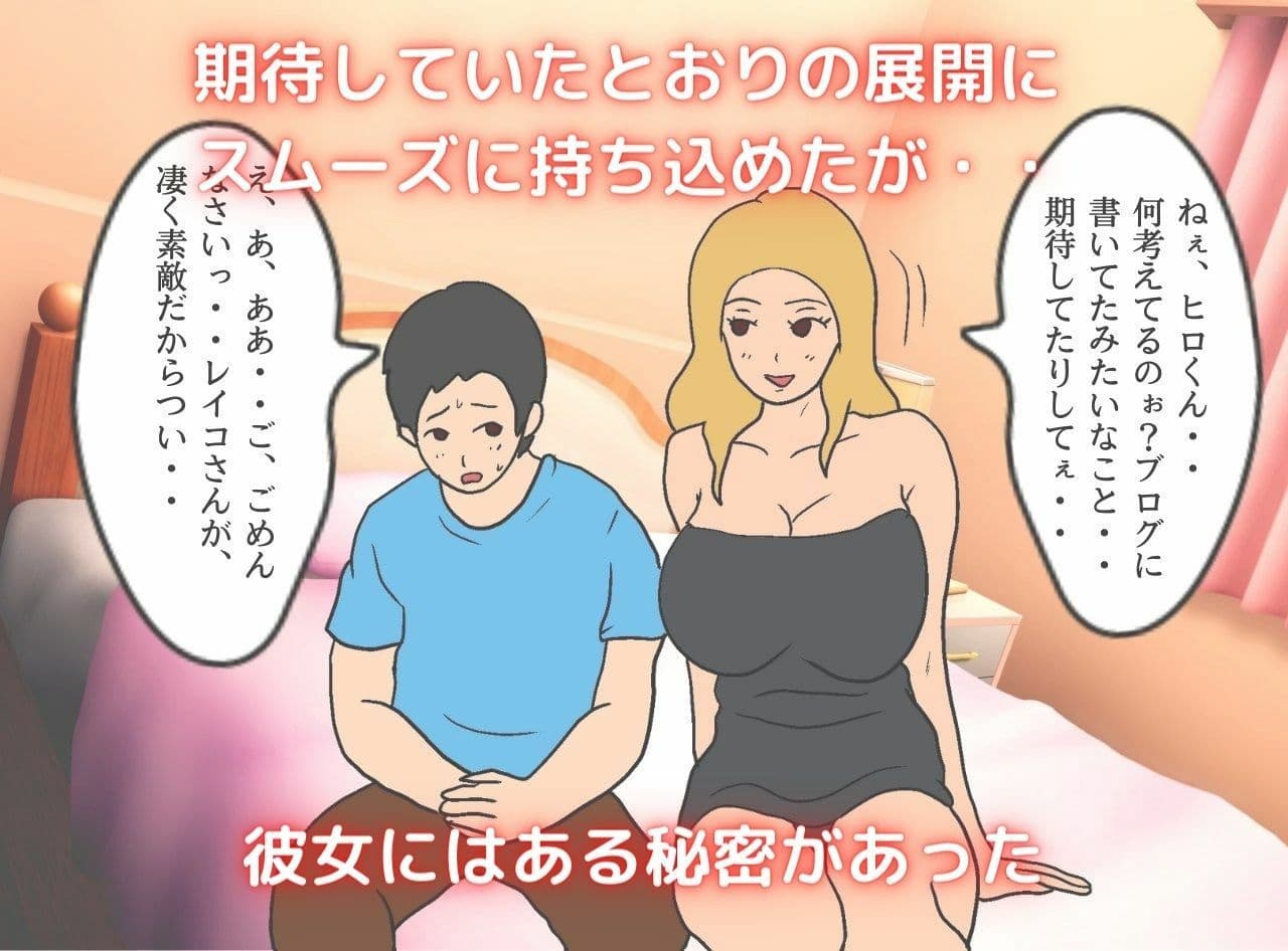 ニューハーフお姉さんと実母の間で揺れる僕 サンプル 3