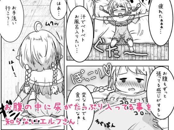 エルフ娘さんが冒険者パーティーでヒーラー兼口便器になるお話 サンプル 5