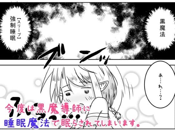 エルフ娘さんが冒険者パーティーでヒーラー兼口便器になるお話 サンプル 6