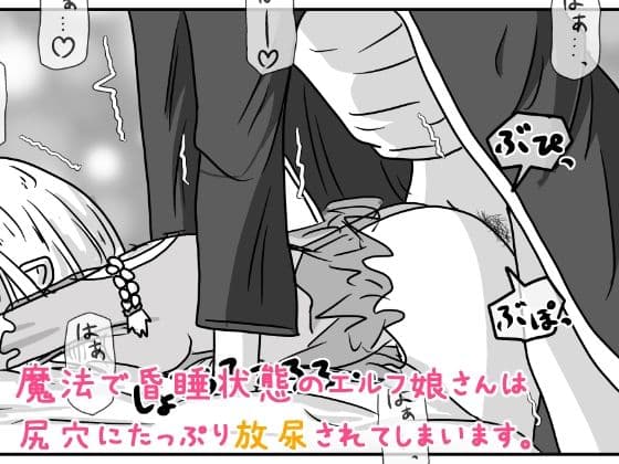 エルフ娘さんが冒険者パーティーでヒーラー兼口便器になるお話 サンプル 7