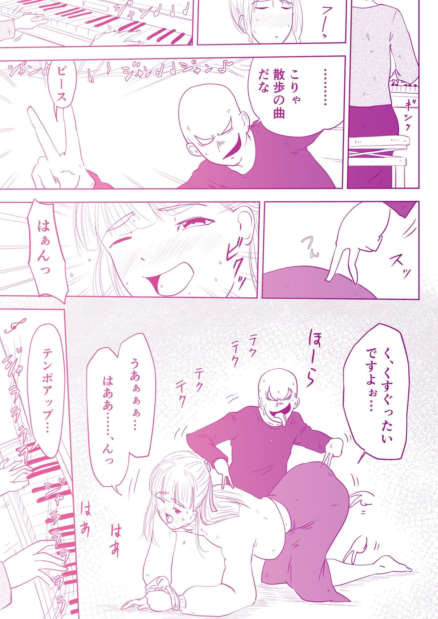 エッチなリズムで響かせて♪ 〜ドレミファH！〜 サンプル 1