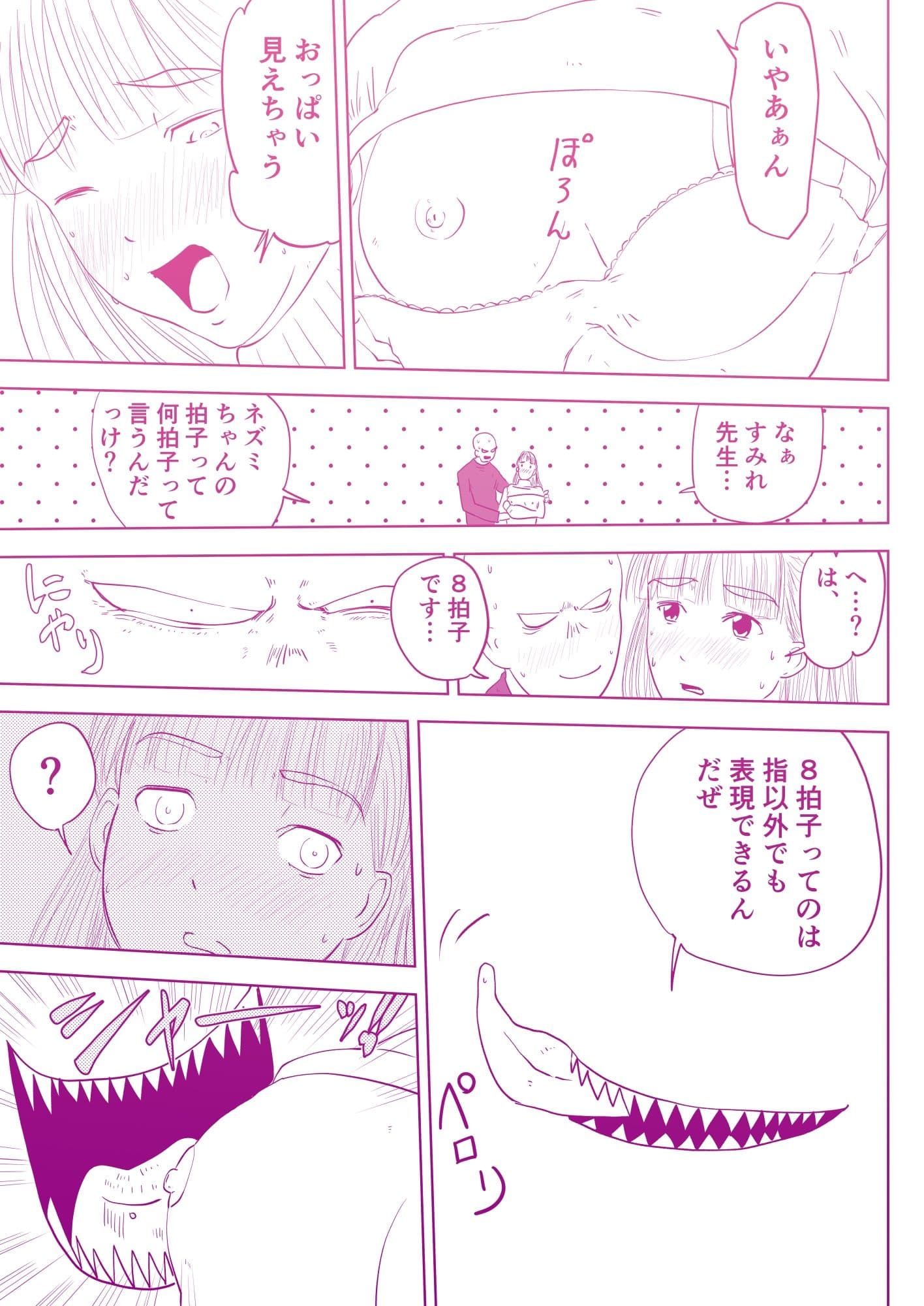 エッチなリズムで響かせて♪ 〜ドレミファH！〜 サンプル 3