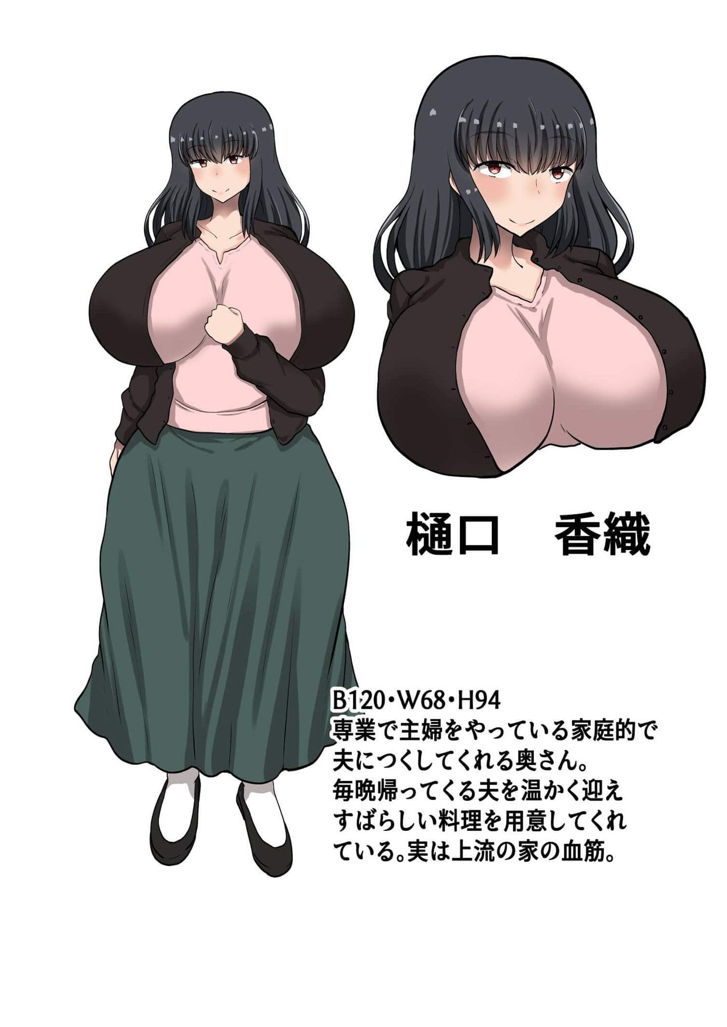 催●アプリの力で妻と娘を洗脳されて孕ませられる〜クビにした無職デブおやじの復讐劇〜 サンプル 9