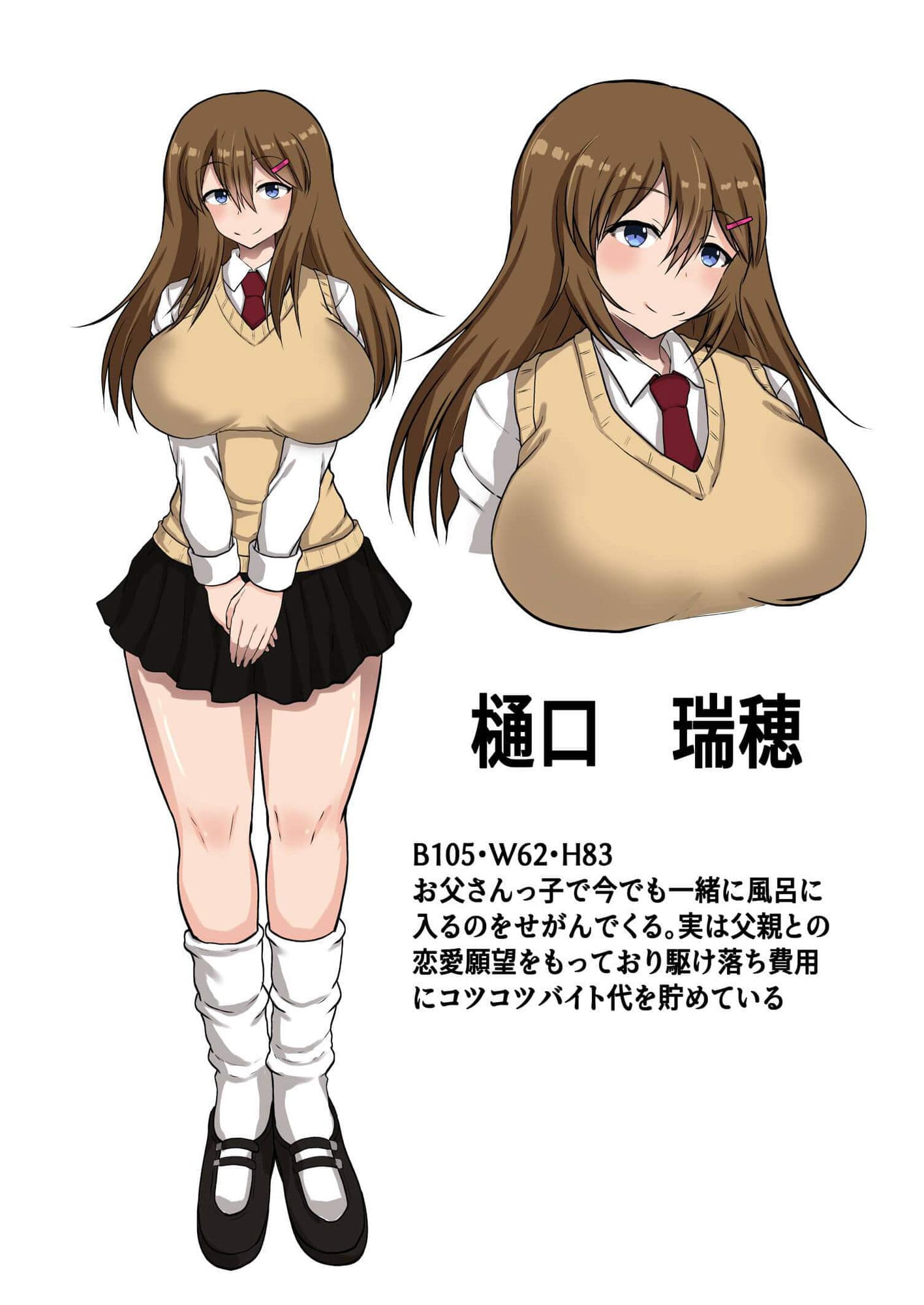 催●アプリの力で妻と娘を洗脳されて孕ませられる〜クビにした無職デブおやじの復讐劇〜 サンプル 10