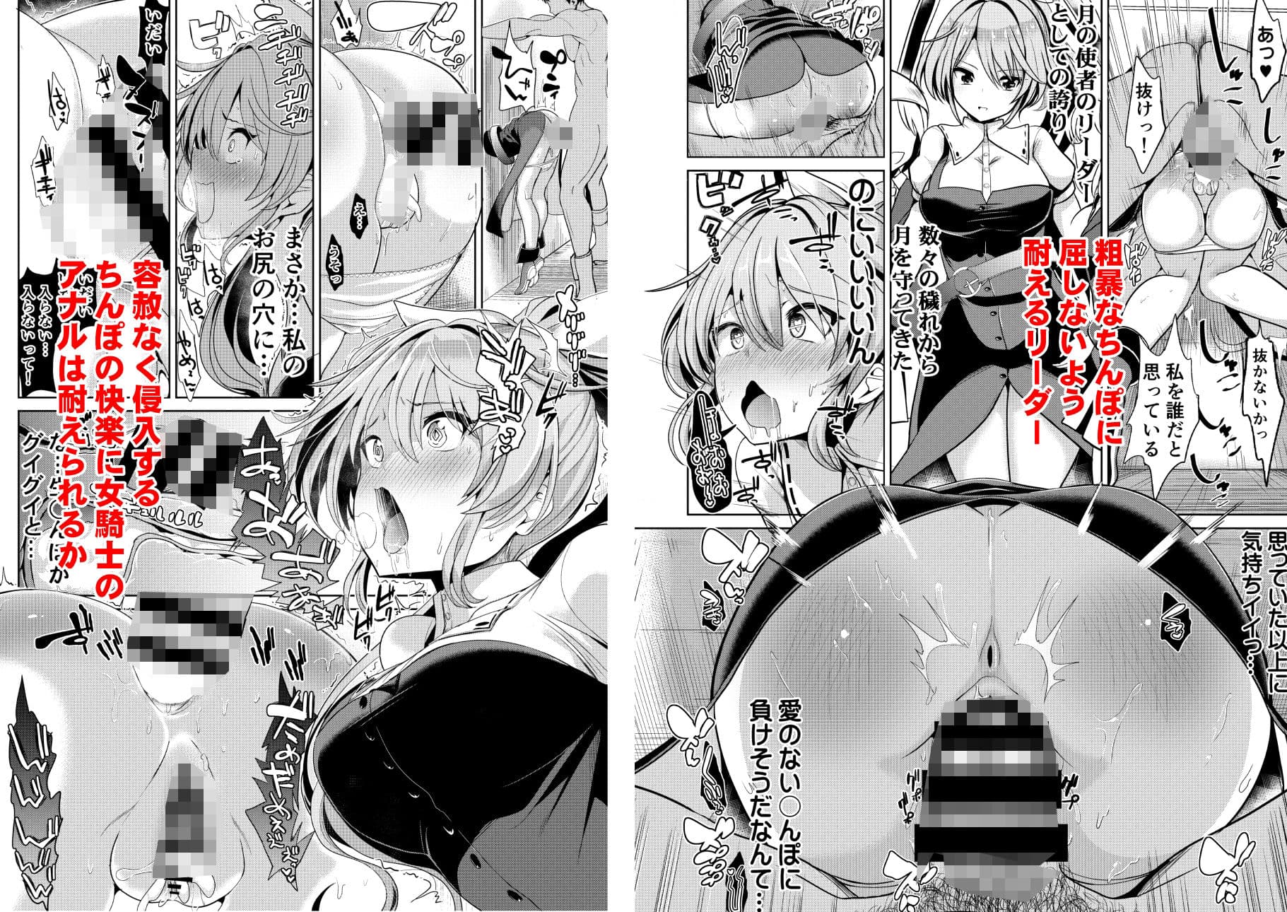 東方壁尻7 綿月依姫 サンプル 2