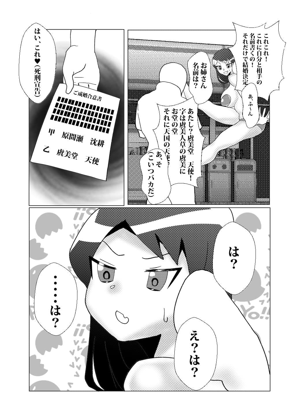 キューピッドが結婚させると言ってくるので逆にそいつをドスケベ種付で孕ませた件 サンプル 3