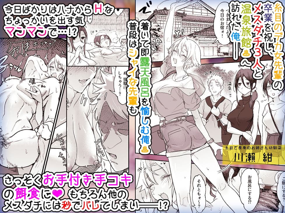 メスダチ温泉 穴の湯 サンプル 1