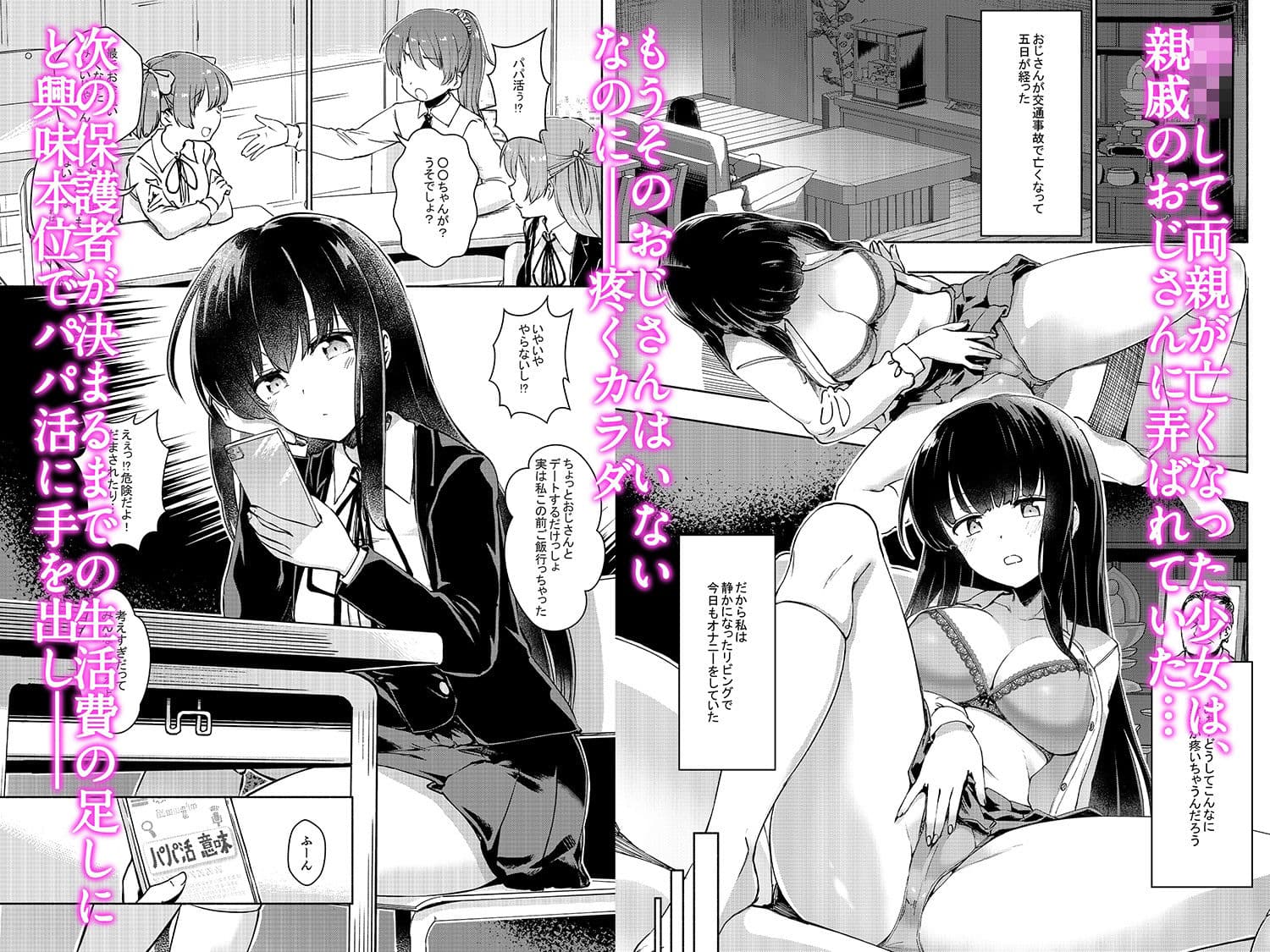 倉橋莉央はエグいチ●ポと出会いたい サンプル 1