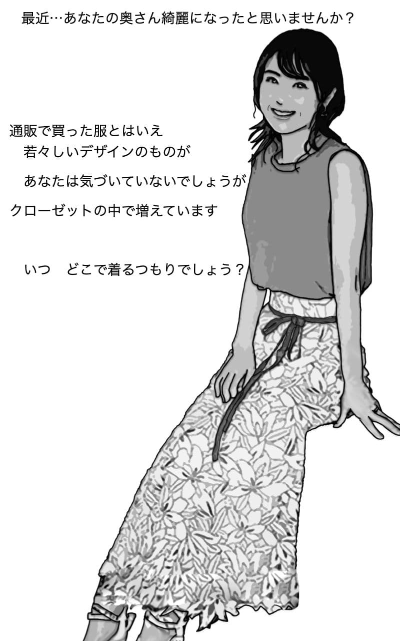 優良妻物語 あなたの知らない妻の姿 サンプル 1