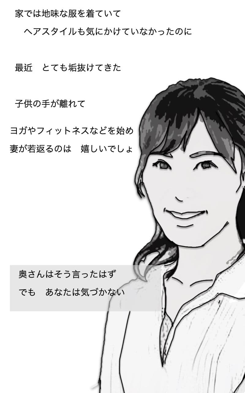 優良妻物語 あなたの知らない妻の姿 サンプル 3