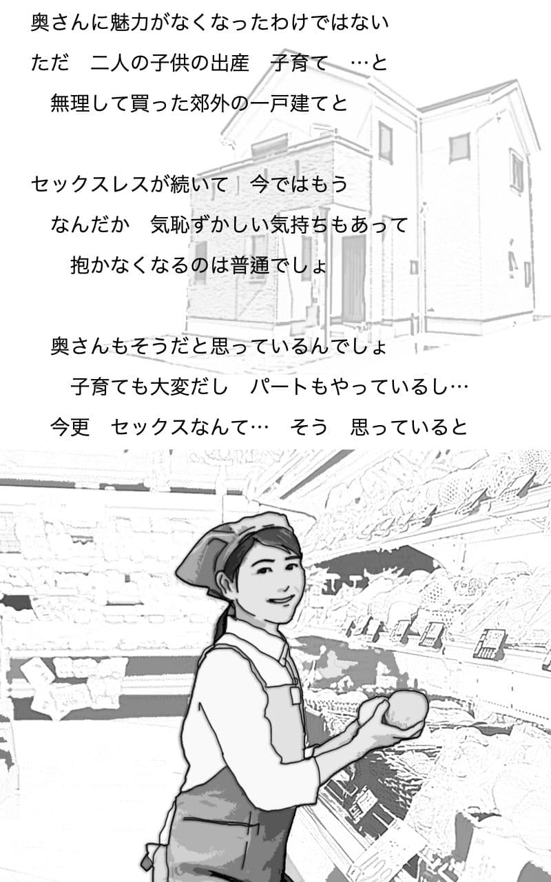 優良妻物語 あなたの知らない妻の姿 サンプル 4