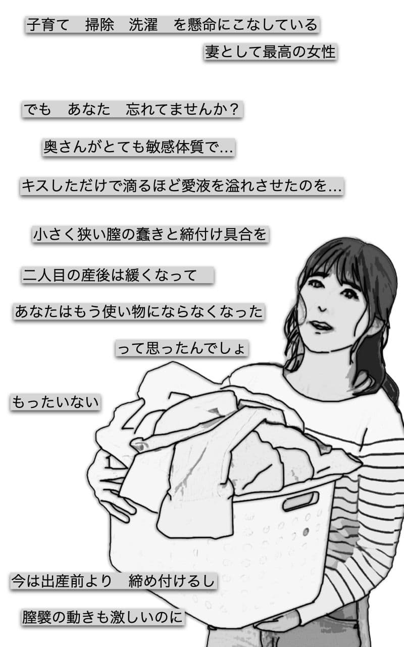 優良妻物語 あなたの知らない妻の姿 サンプル 7