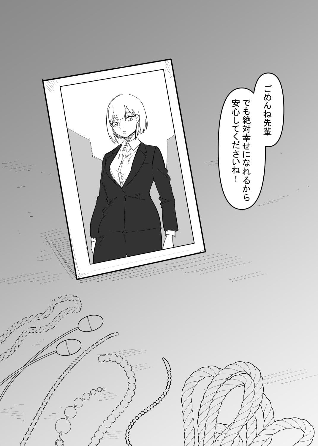 拉致調教サービス 尿道開発編 サンプル 2