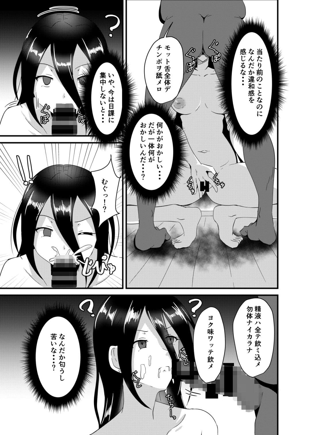 魔女さんはゴブリンに洗脳されたりなんてしない！ サンプル 4