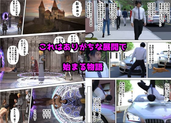 異世界転生 30歳超えて童貞だと魔法使いになれるらしい サンプル 1