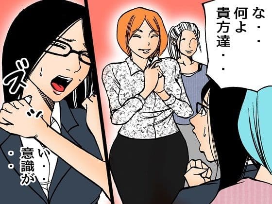 ＜漫画と朗読セット＞ジャーナリスト無残 DQN達の羞恥復讐（リメイク） サンプル 1