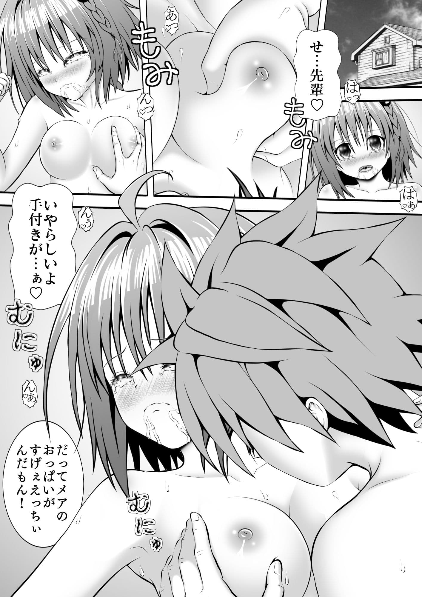 あらぶる〜転校生に大興奮〜 サンプル 1