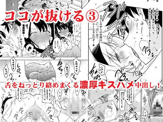 おくちすけべからの濃厚キスハメ総集編 サンプル 3