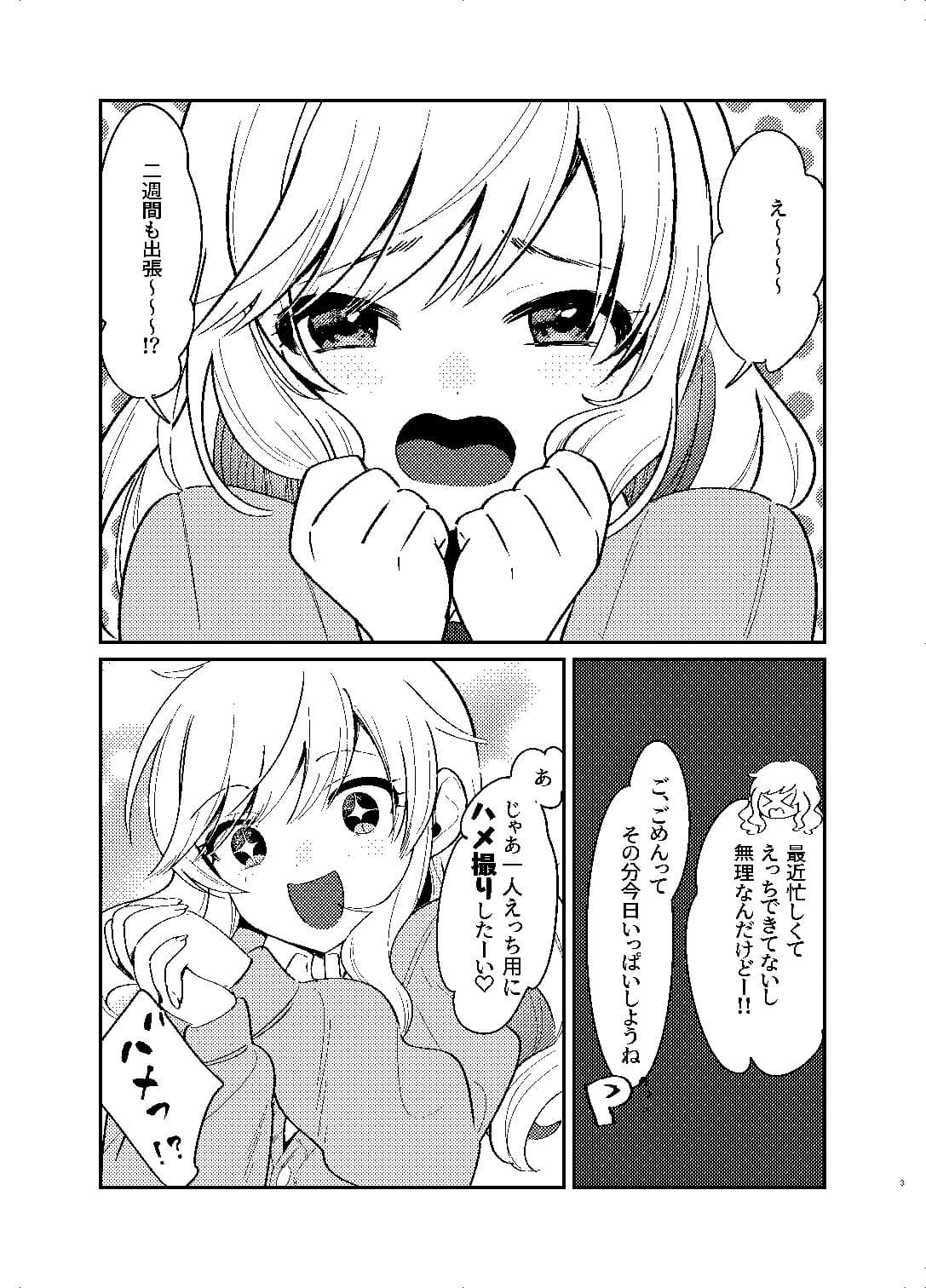 ひとりでもふたりでも サンプル 1
