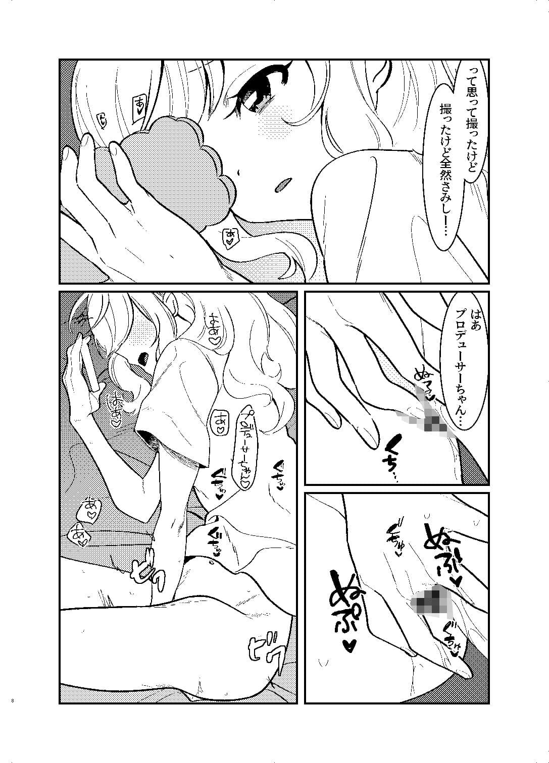 ひとりでもふたりでも サンプル 3