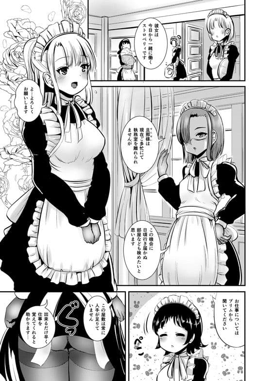 私は誰かの被り物（Maidencarnation スピンオフ） サンプル 2