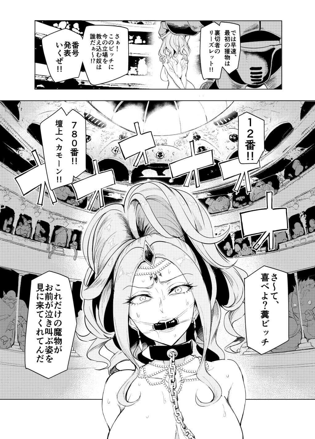 その日 勇者は敗れた サンプル 2