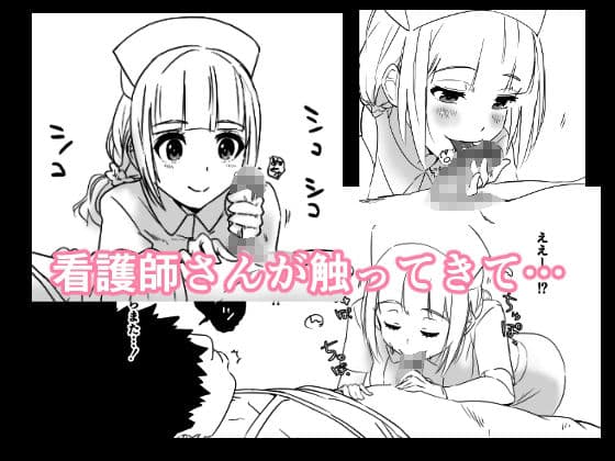 えっちな健康診断 腹部超音波検査中に勃起したら、淫乱巨乳痴女ナースに卑猥な検査をされた結果、何回も中出ししてしまった件。 サンプル 2