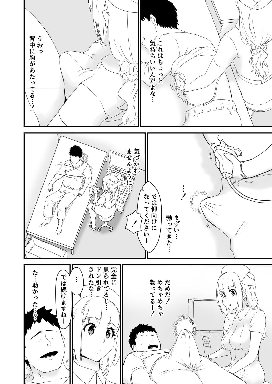 えっちな健康診断 腹部超音波検査中に勃起したら、淫乱巨乳痴女ナースに卑猥な検査をされた結果、何回も中出ししてしまった件。 サンプル 6