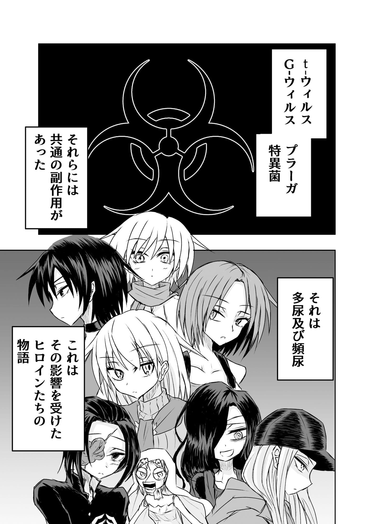 BInyOHAZARD サンプル 1