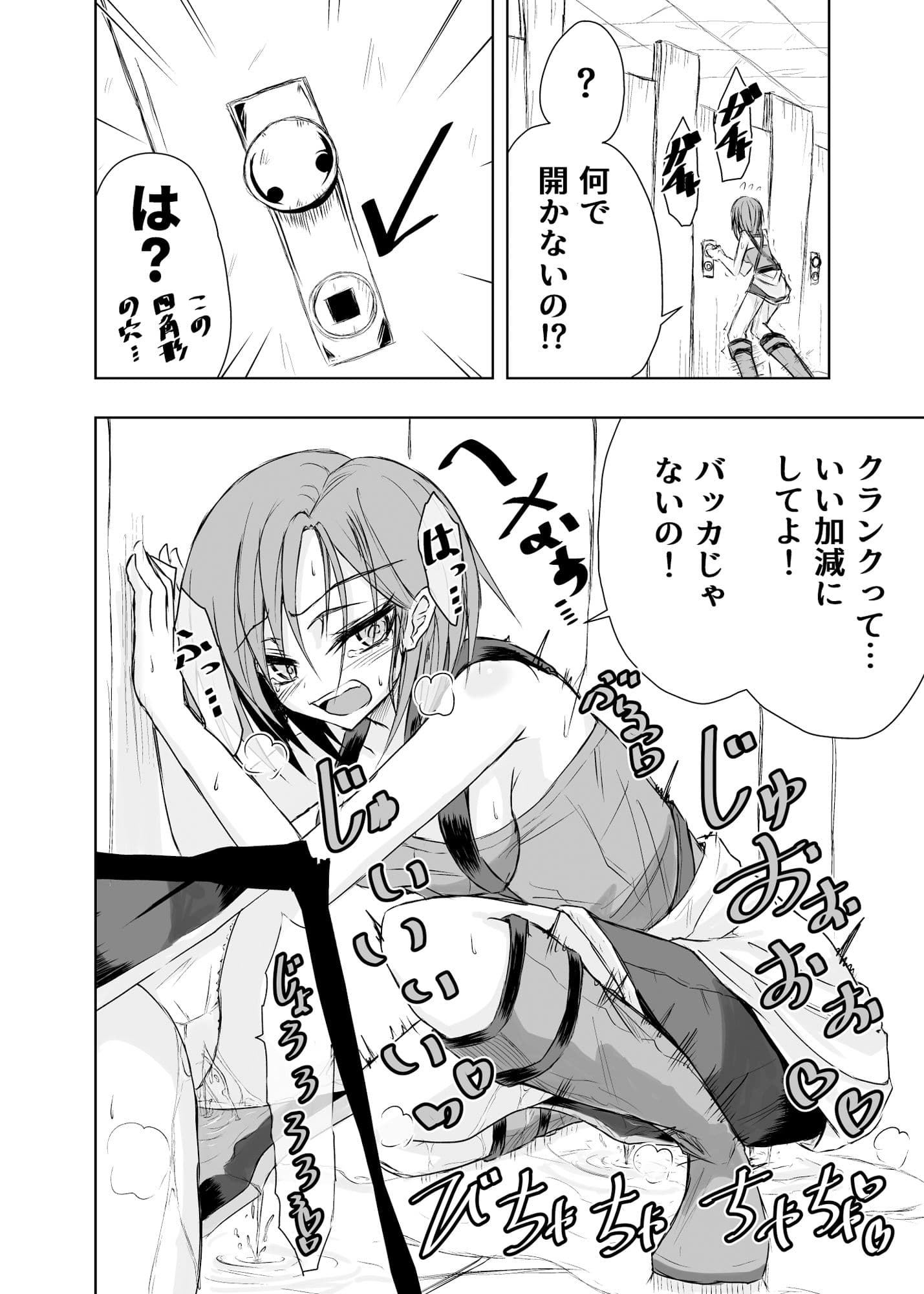 BInyOHAZARD サンプル 2