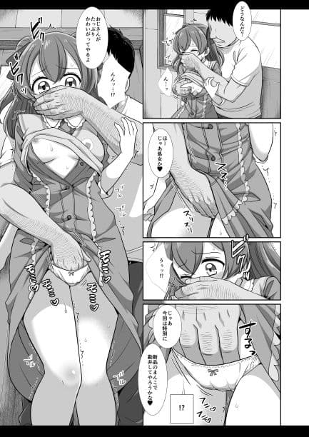プリキュア陵●13和実ゆい サンプル 5