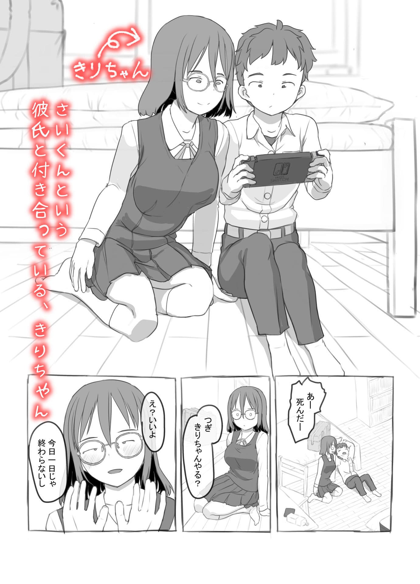 兄貴と彼女のアルバイト サンプル 1