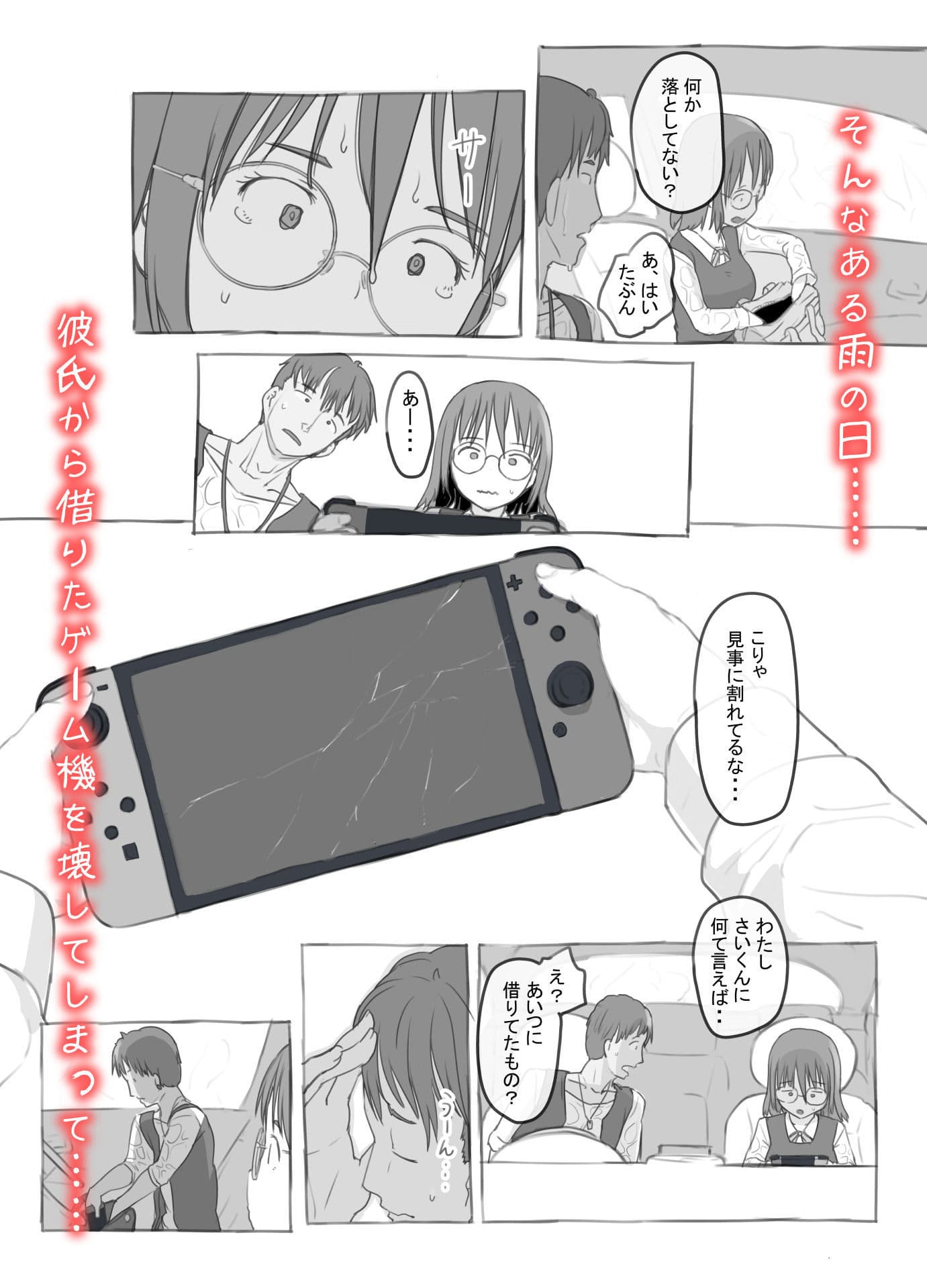 兄貴と彼女のアルバイト サンプル 2