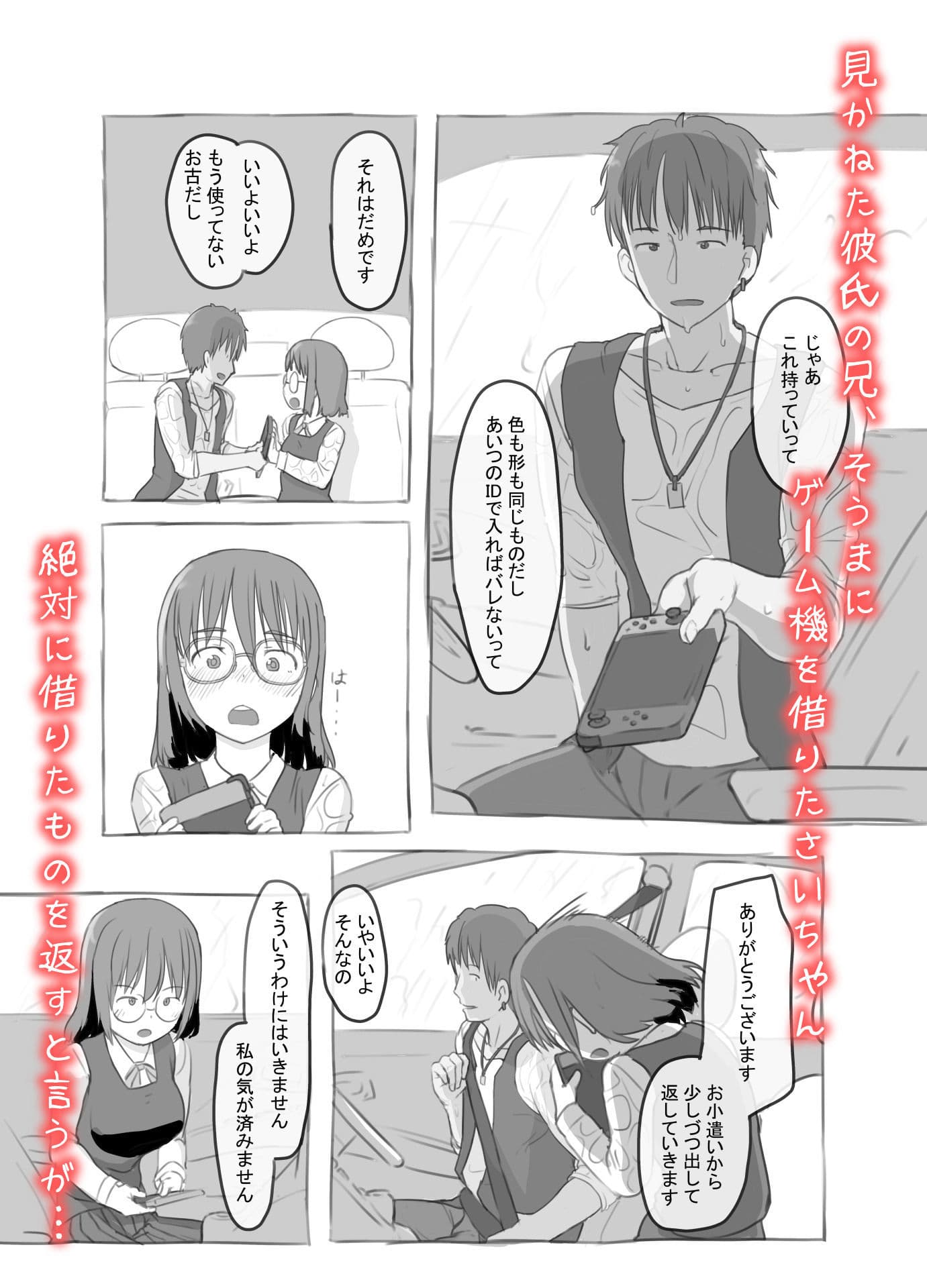 兄貴と彼女のアルバイト サンプル 3