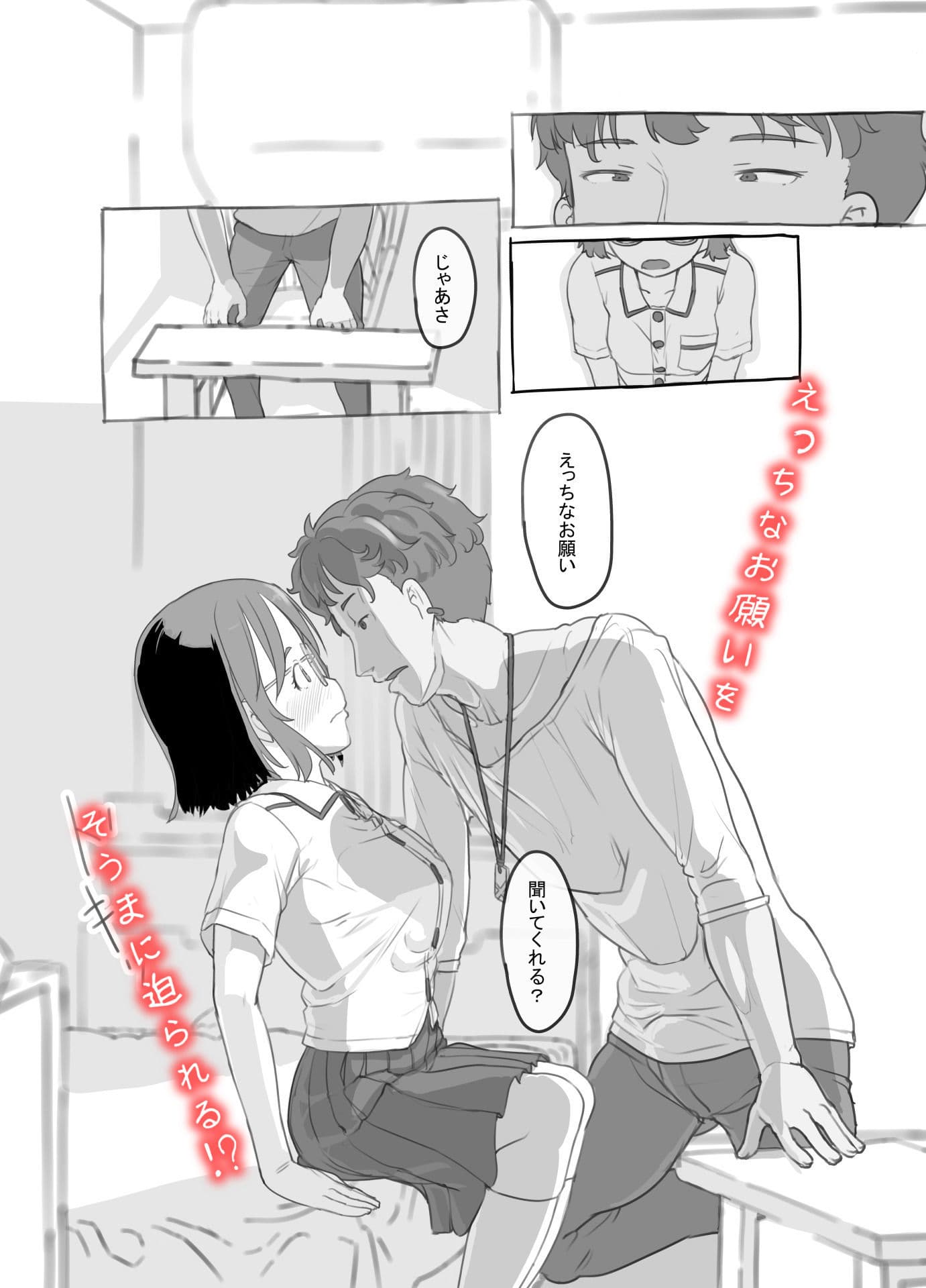 兄貴と彼女のアルバイト サンプル 5