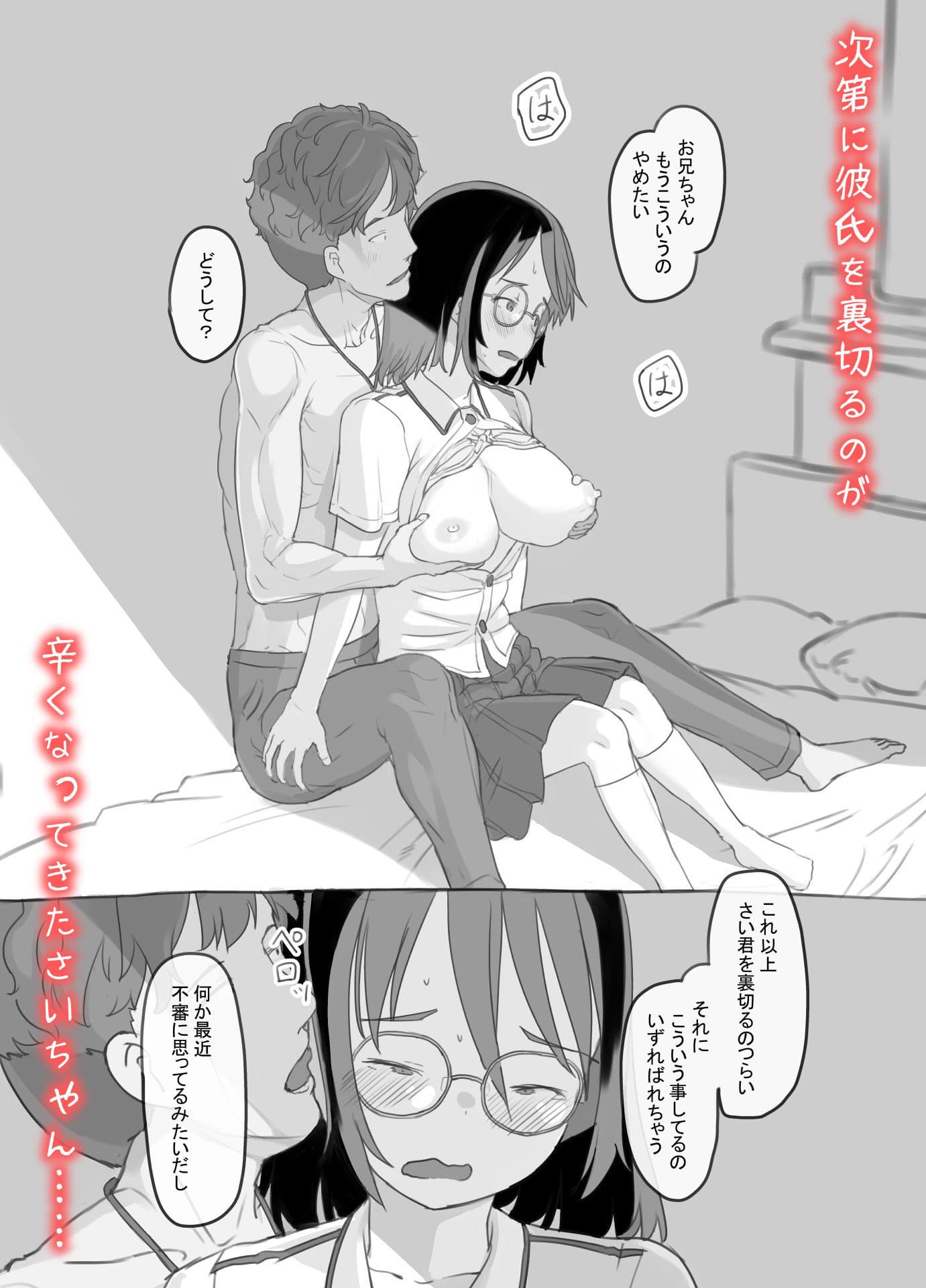 兄貴と彼女のアルバイト サンプル 8