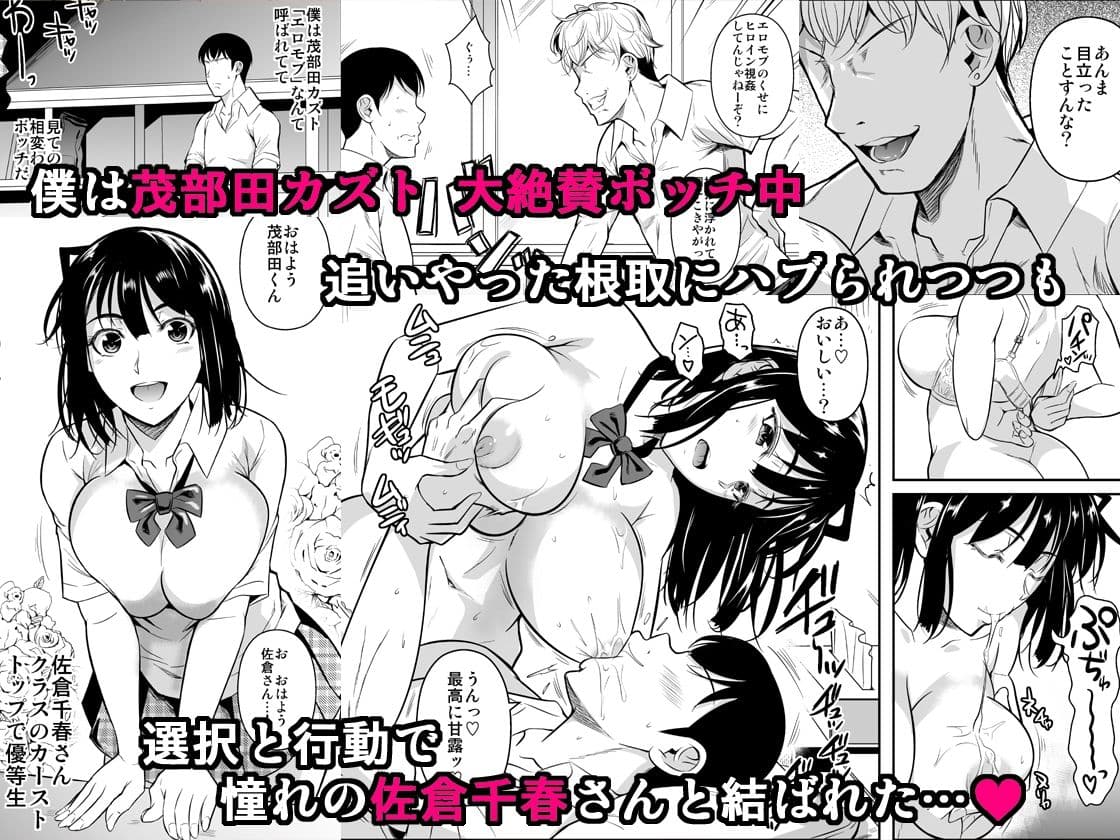 ボッチのモブが正しい選択をして清楚少女と付き合う。もちろんセックスもする 2 サンプル 1