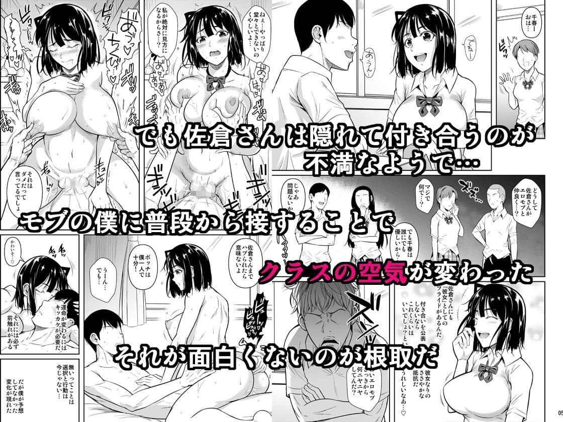 ボッチのモブが正しい選択をして清楚少女と付き合う。もちろんセックスもする 2 サンプル 2