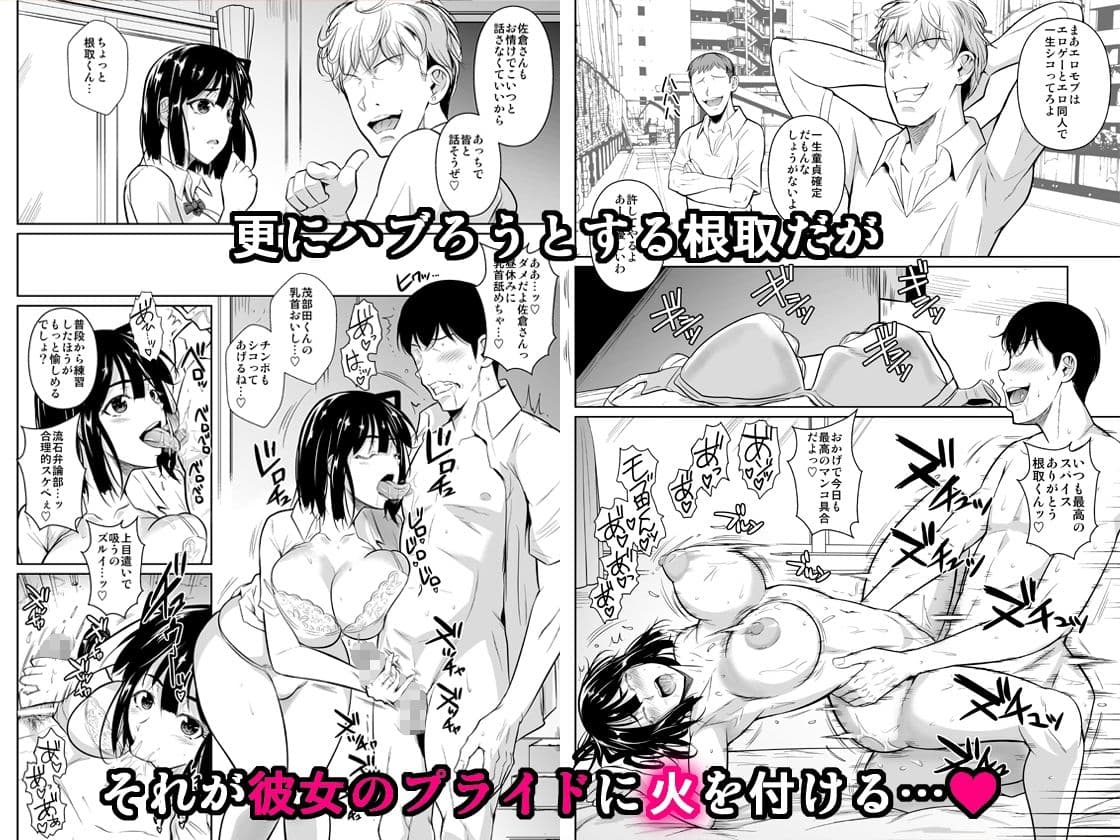 ボッチのモブが正しい選択をして清楚少女と付き合う。もちろんセックスもする 2 サンプル 3