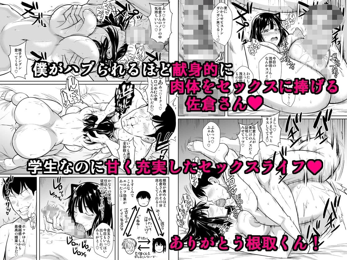 ボッチのモブが正しい選択をして清楚少女と付き合う。もちろんセックスもする 2 サンプル 4