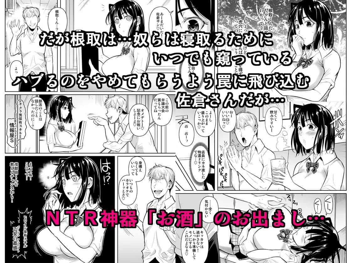ボッチのモブが正しい選択をして清楚少女と付き合う。もちろんセックスもする 2 サンプル 5