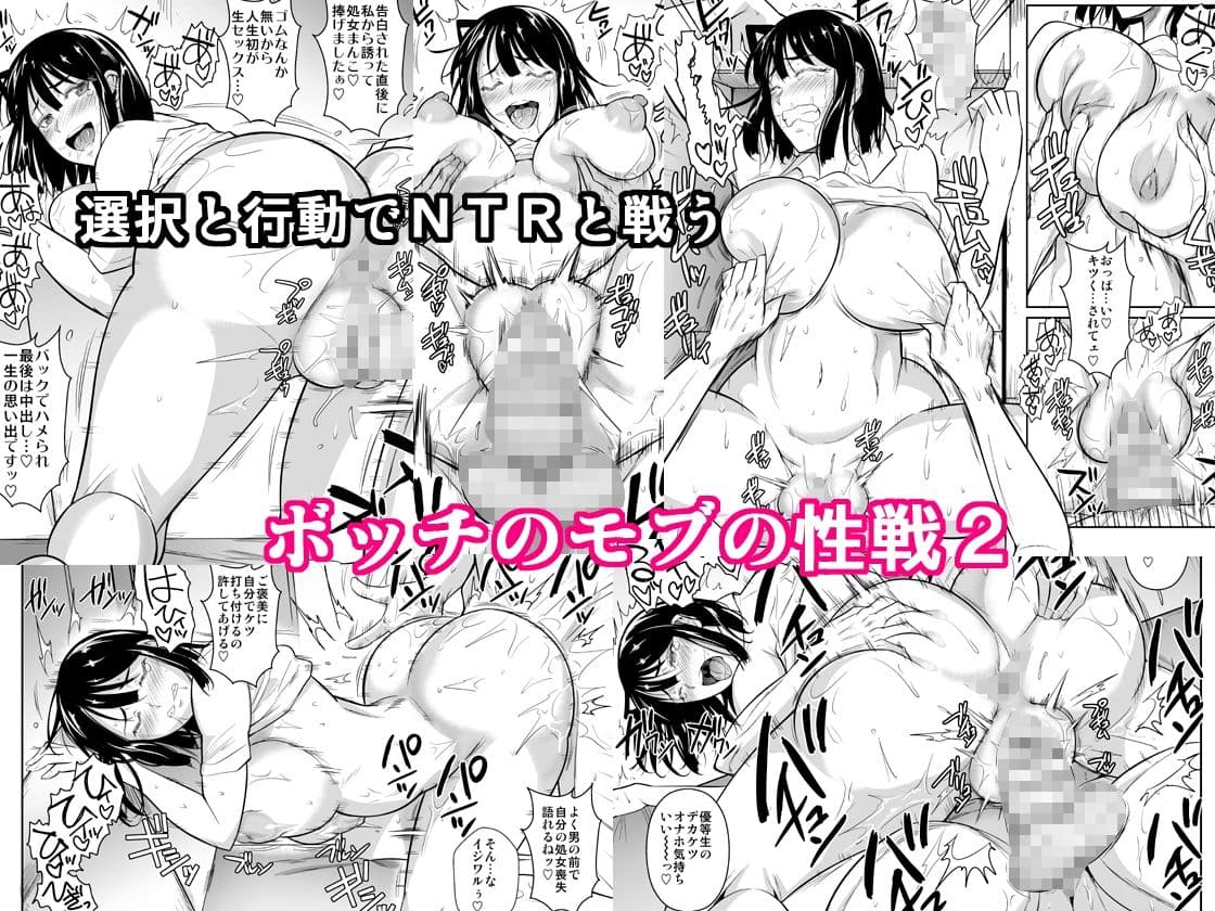 ボッチのモブが正しい選択をして清楚少女と付き合う。もちろんセックスもする 2 サンプル 6