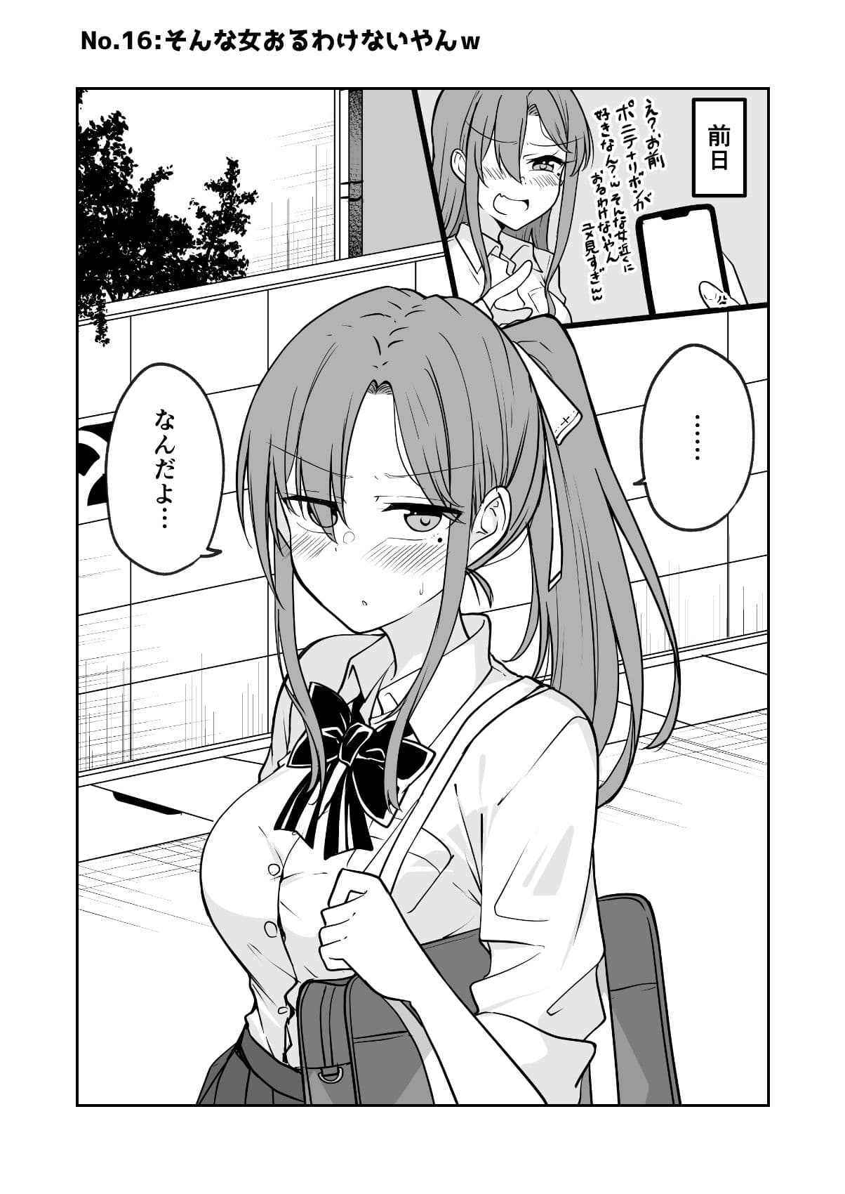 ただかわいい女の子がみたいだけ！ サンプル 2
