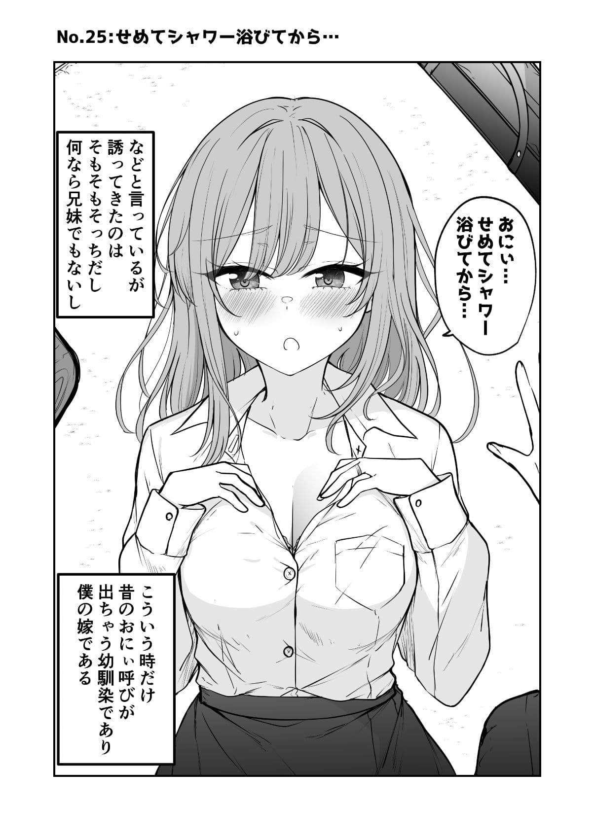 ただかわいい女の子がみたいだけ！ サンプル 3