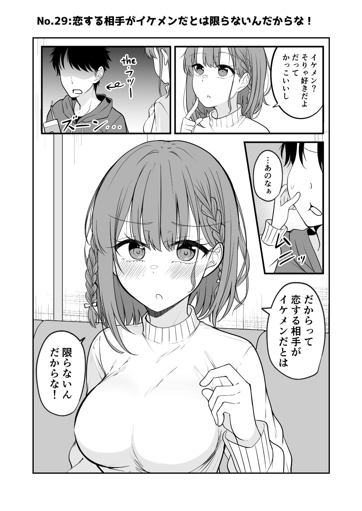 ただかわいい女の子がみたいだけ！ サンプル 4